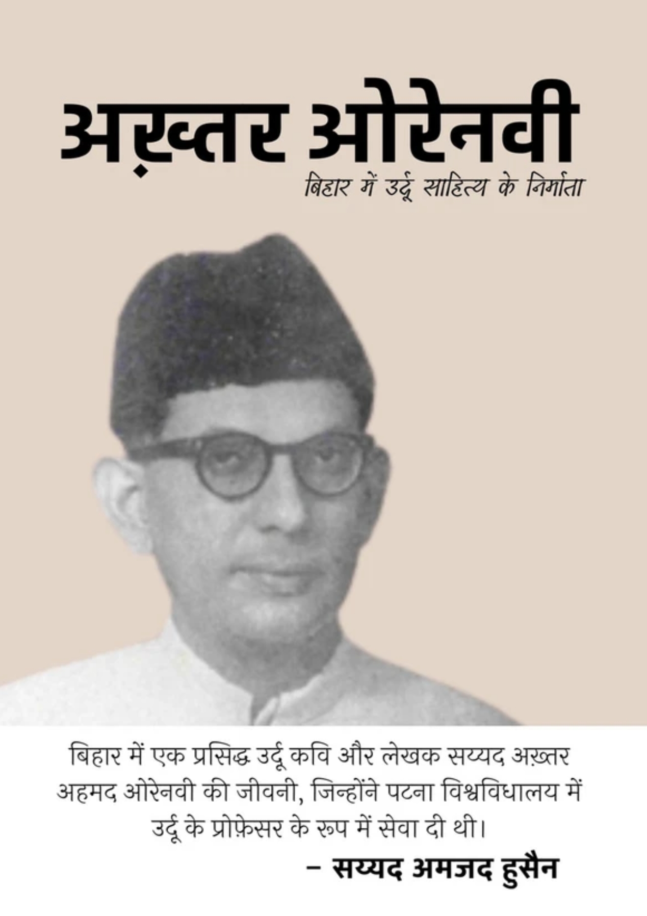 Cover of Akhtar Orenvi: Bihar Mein Urdu Sahitya Ke Nirmata